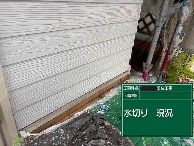 明石市の戸建て　水切りの現況